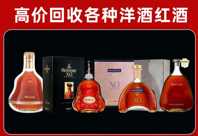 湘潭回收轩尼诗
